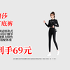 69元到手！浪莎春秋小脚裤来啦，高腰弹力显瘦又百搭，黑色铅笔裤超显腿型，S码适合75-90斤姐妹