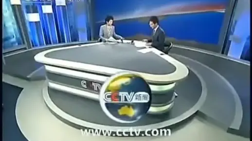 新闻30分片尾 2009 8 10