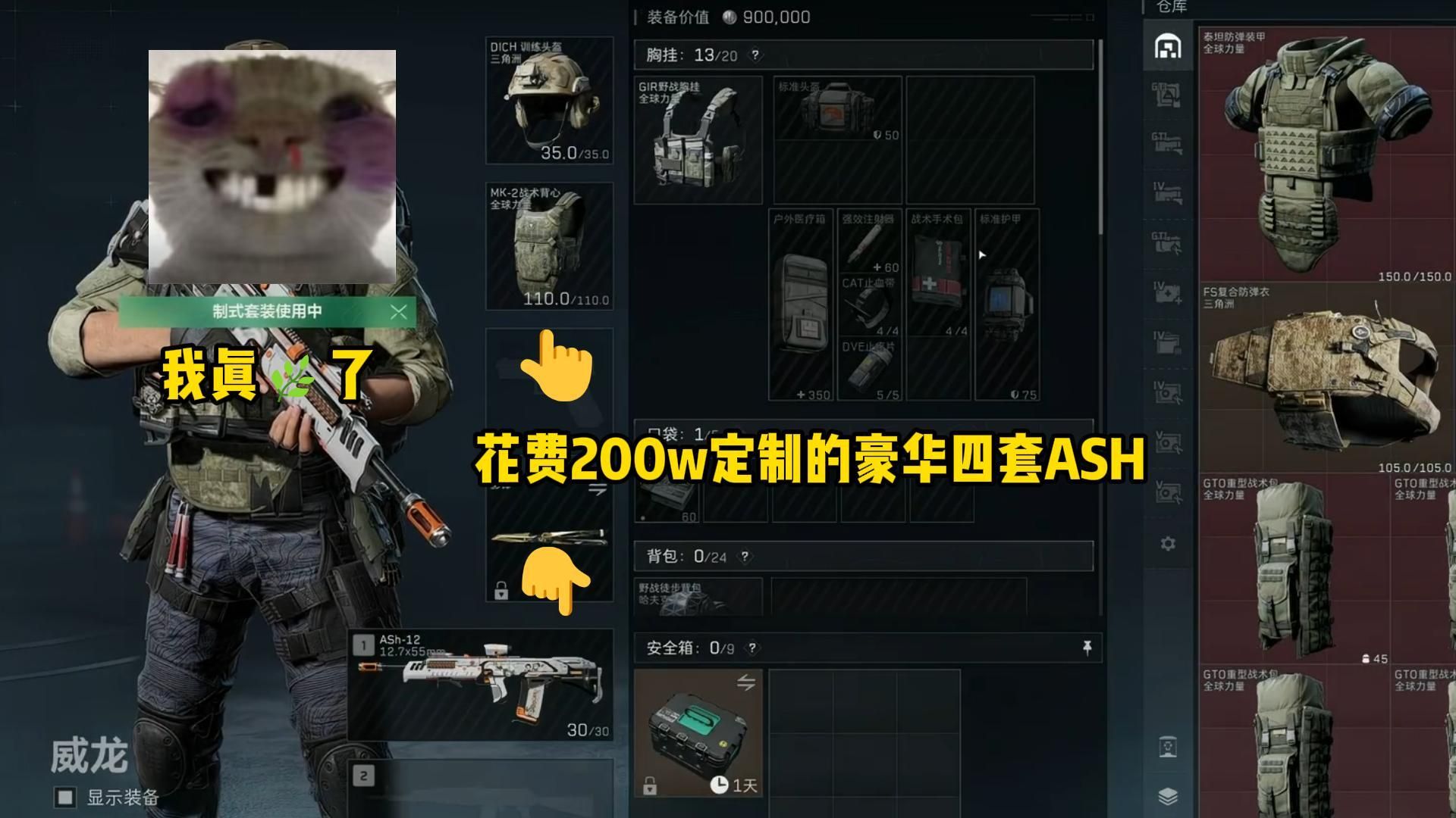 【老鼠人行动】航天基地（绝密）200w→???w