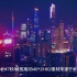 热门抖音视频素材广州城市夜景短视频素材