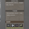 王牌战争领地柜再次满级了