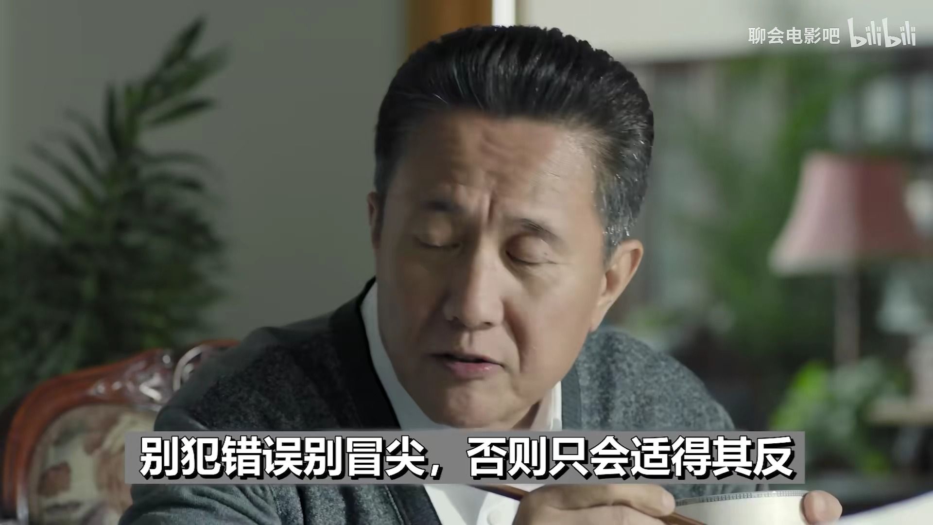 【聊会电影吧】02深度解析《人民的名义》里的所有细节，分析人物、性格特点