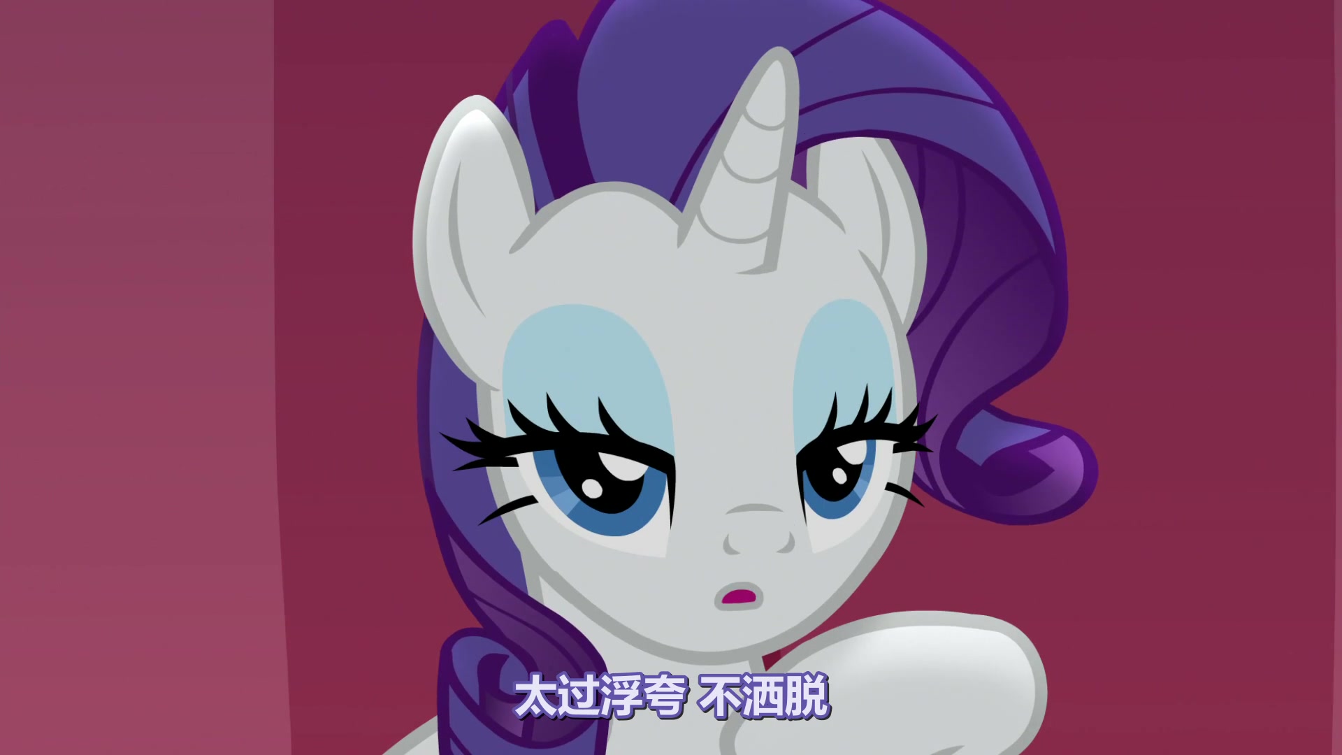 小马宝莉wearenotflawless插曲