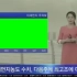 【绿幕素材】韩国新闻主持人笑场