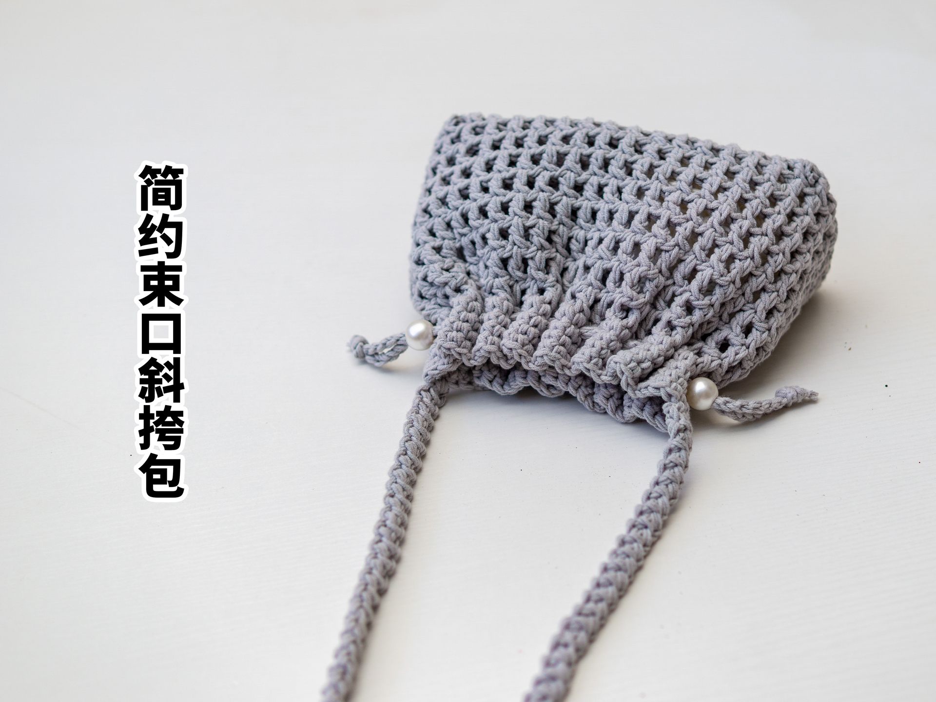简约束口斜挎包：手工编织大气时尚