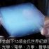世界最轻固体「凍結的烟」！超實用功能被譽為改變世界的材料