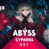 【♀♀? | phonk】PHONK021 | CYPARISS - ABYSS