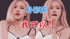 朴彩英solo舞台完整版 29f74069b4d6a1b35e6c4f14577083246bd74153.jpg@280w_158h_1c_100q.jpg