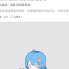 我被吾爱财经王妈拉黑了