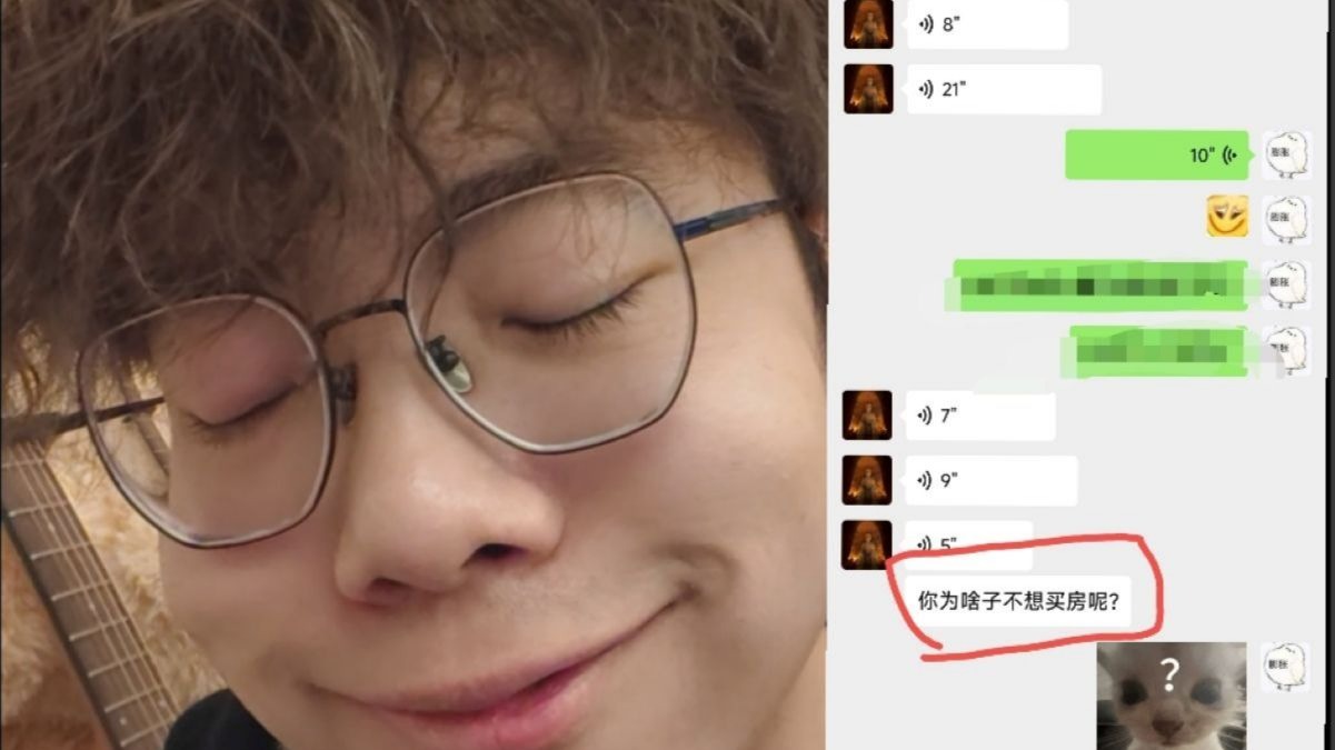 “你为什么不想买房？”