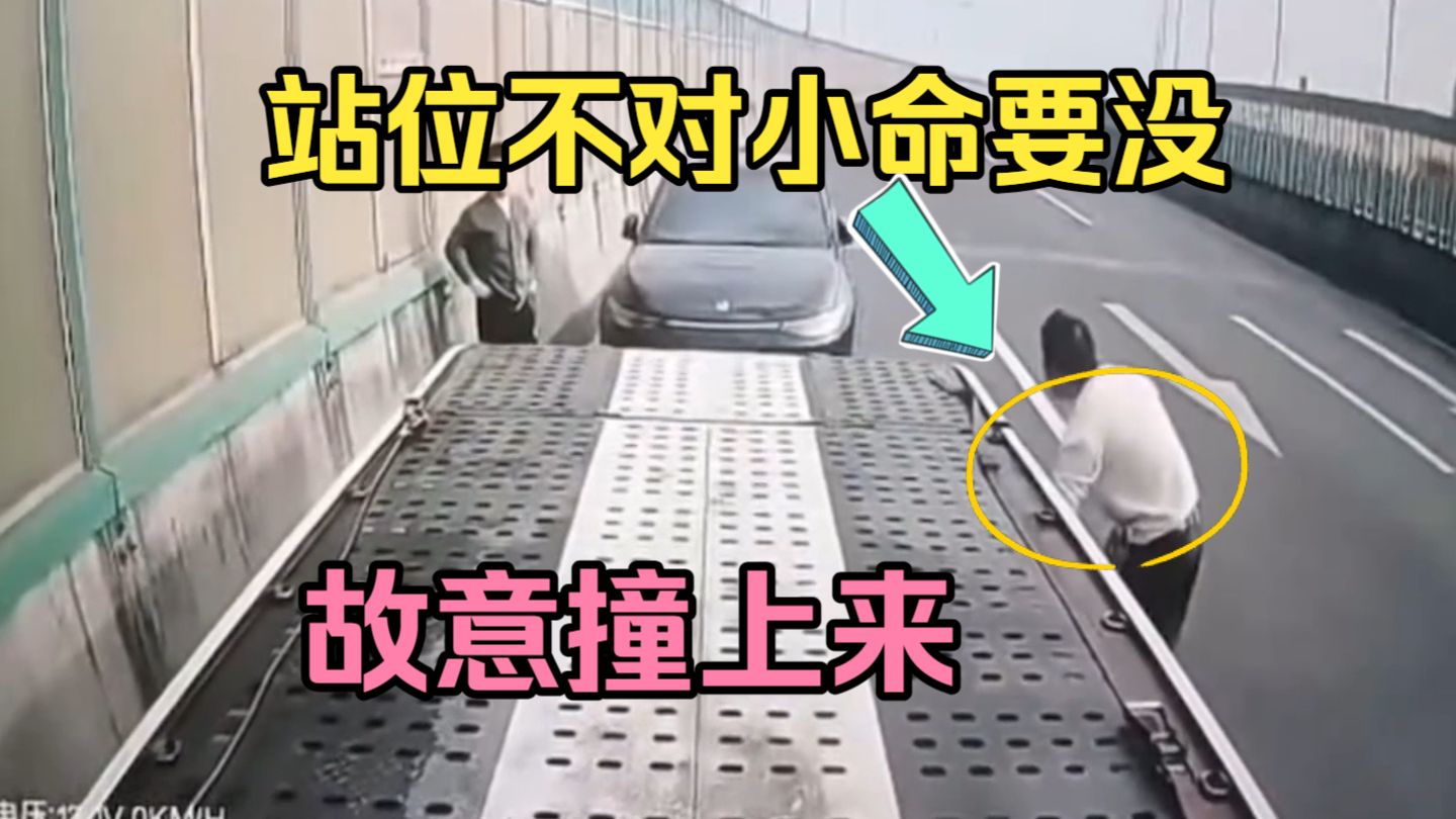 上一秒还活着！下秒被后车故意撞飞「太惨了」