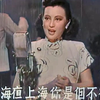 AI彩色复原,声音修复周璇夜上海 1946上海滩老《长相思