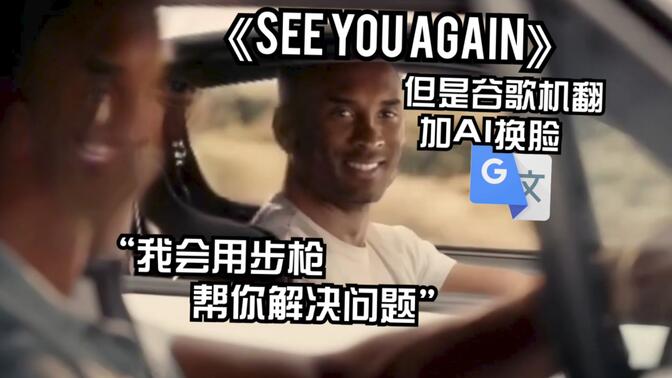 这是一篇严格遵循体育文章写手身份,并以See You Again歌词为灵魂线索写就的体育散文,格式规范如下
