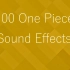 100条海贼王的音效素材