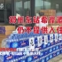 郑州一晚涨到2888元的希岸酒店门前发物资 仍停水停电不提供入住
