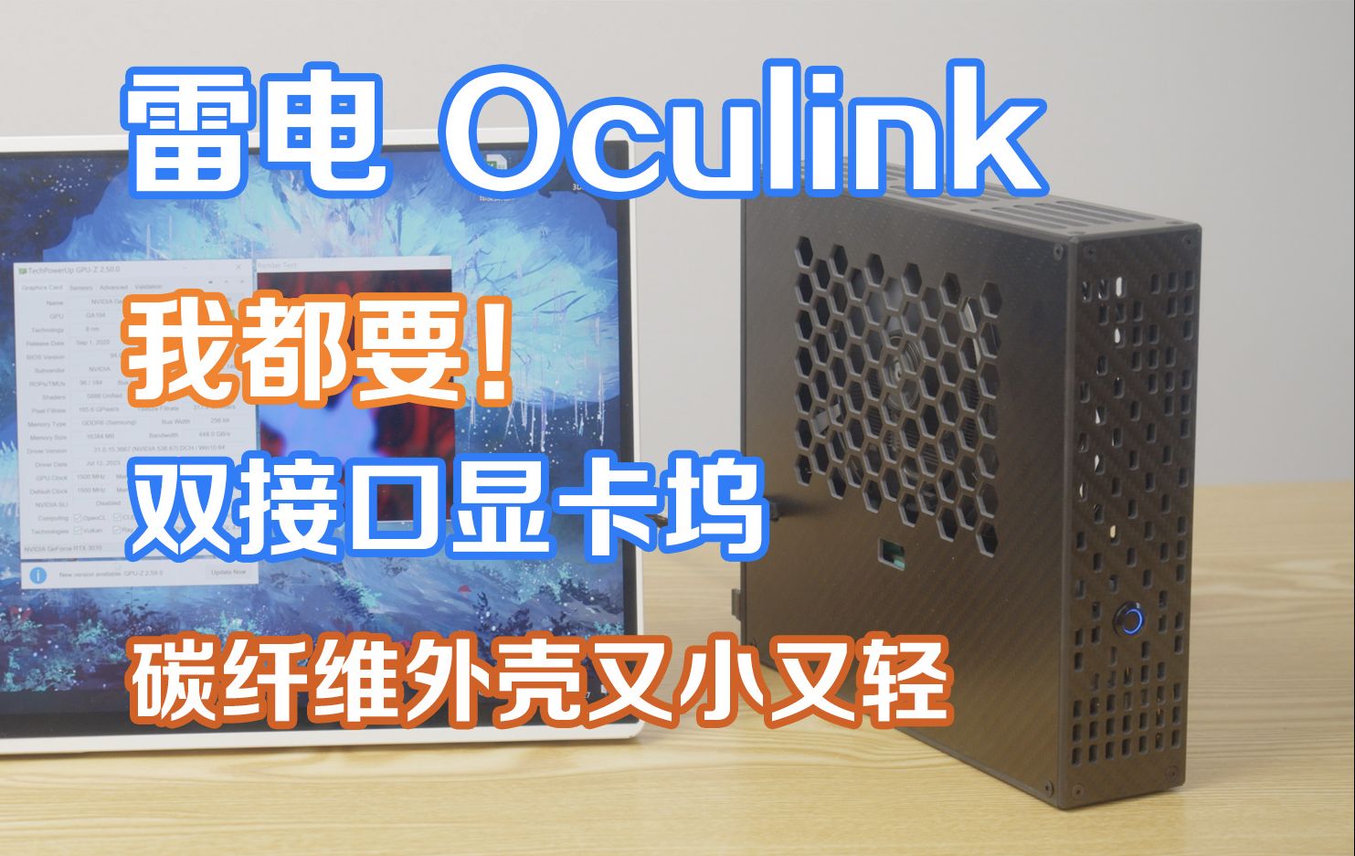 雷电 Oculink 双接口 JHL7440 redriver 信号放大 显卡坞 USB4 外接显卡
