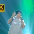 极限超清 《Lose Yourself》Eminem 4K 重置现场版