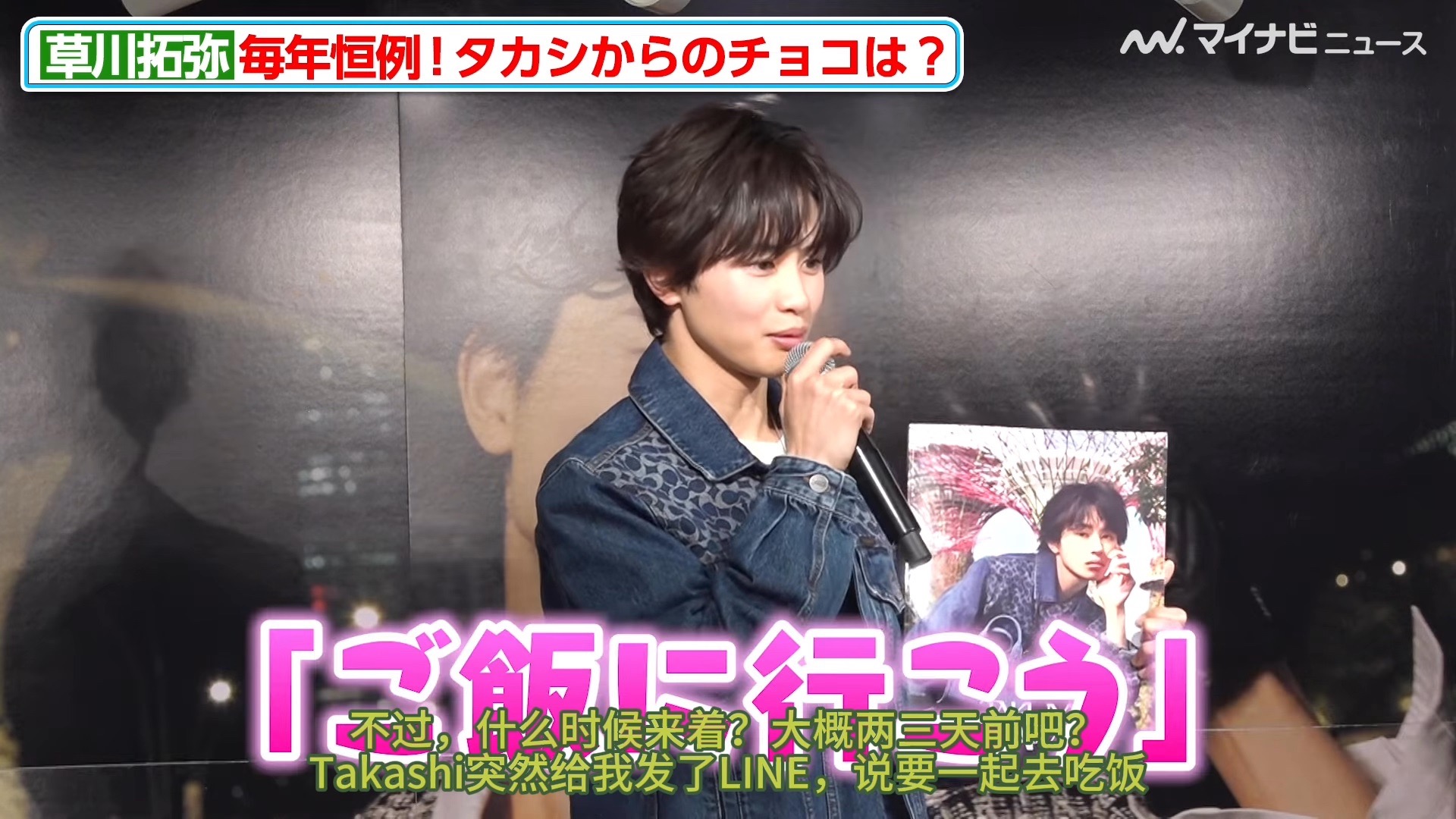 【超特急/やでたく】超特急・草川拓弥、Takashi每年惯例的情人节巧克力……？温馨互动令人治愈💚🤍【中字】