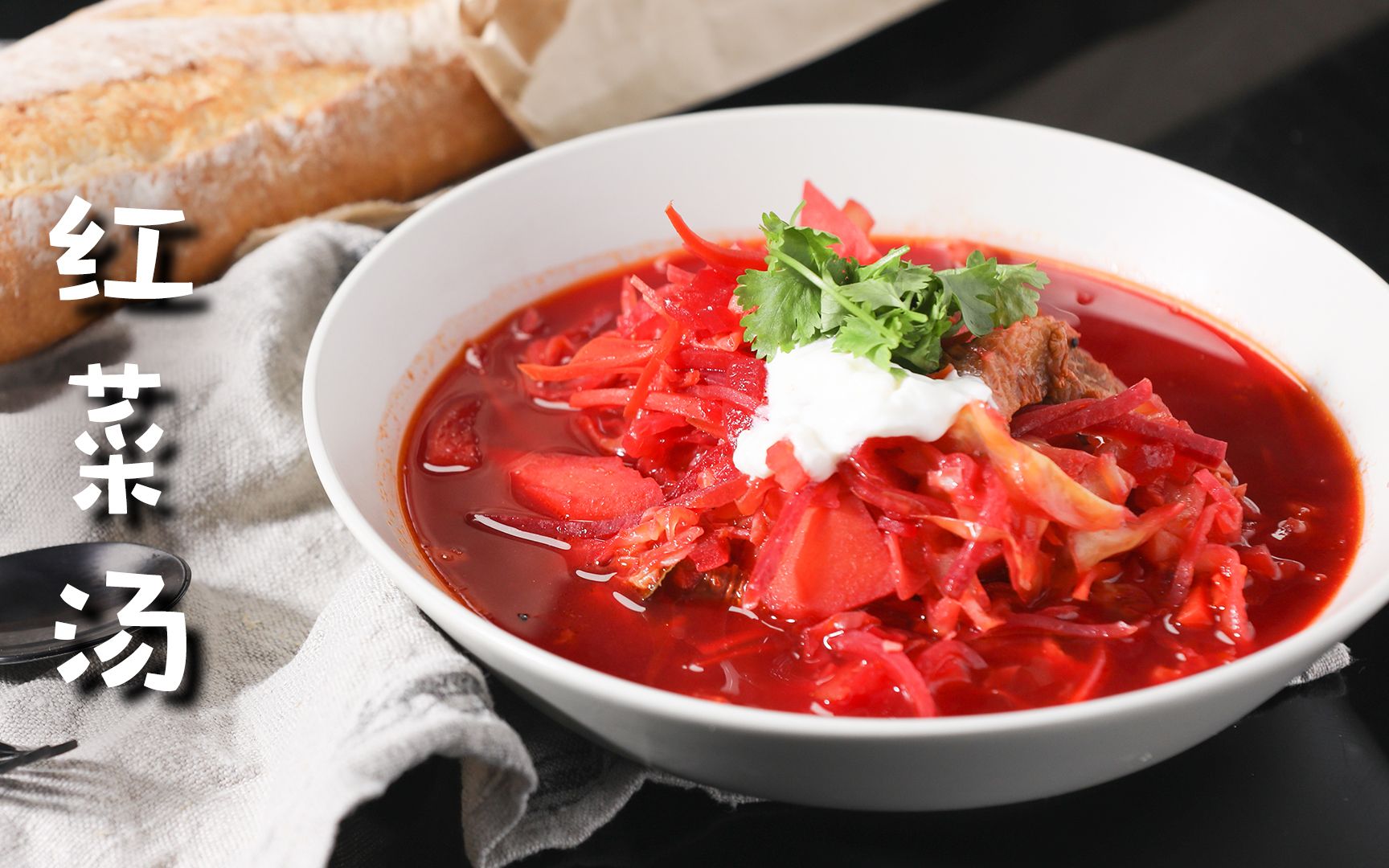 俄式红菜汤怎么做_俄式红菜汤的做法_豆果美食