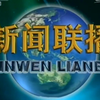 2015年2月11日《新闻联播》(CCTV-13新闻频道重播版)片头和片尾