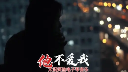 伤感老歌《他不爱我》，一个失恋人的心声，有点心痛的感觉