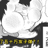 【入赘间谍家62】只有太阳在挨揍