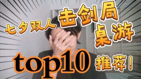 桌游游戏推荐线下 2a59e786028d058c9039e2fef5c6e86e712a0a39.jpg@480w_270h_1c