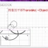 GeoGebra教程(12)几何图形的平移