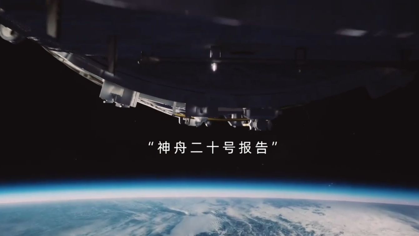 中国载人航天首次应急行动全纪实