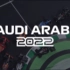 2022 F1 R02 沙特站 正赛  五星体育×F1TV 兵哥 虾哥 然哥 1080P 50FPS
