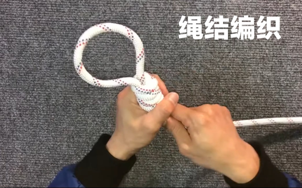 绳结编织分享实用活结绑法