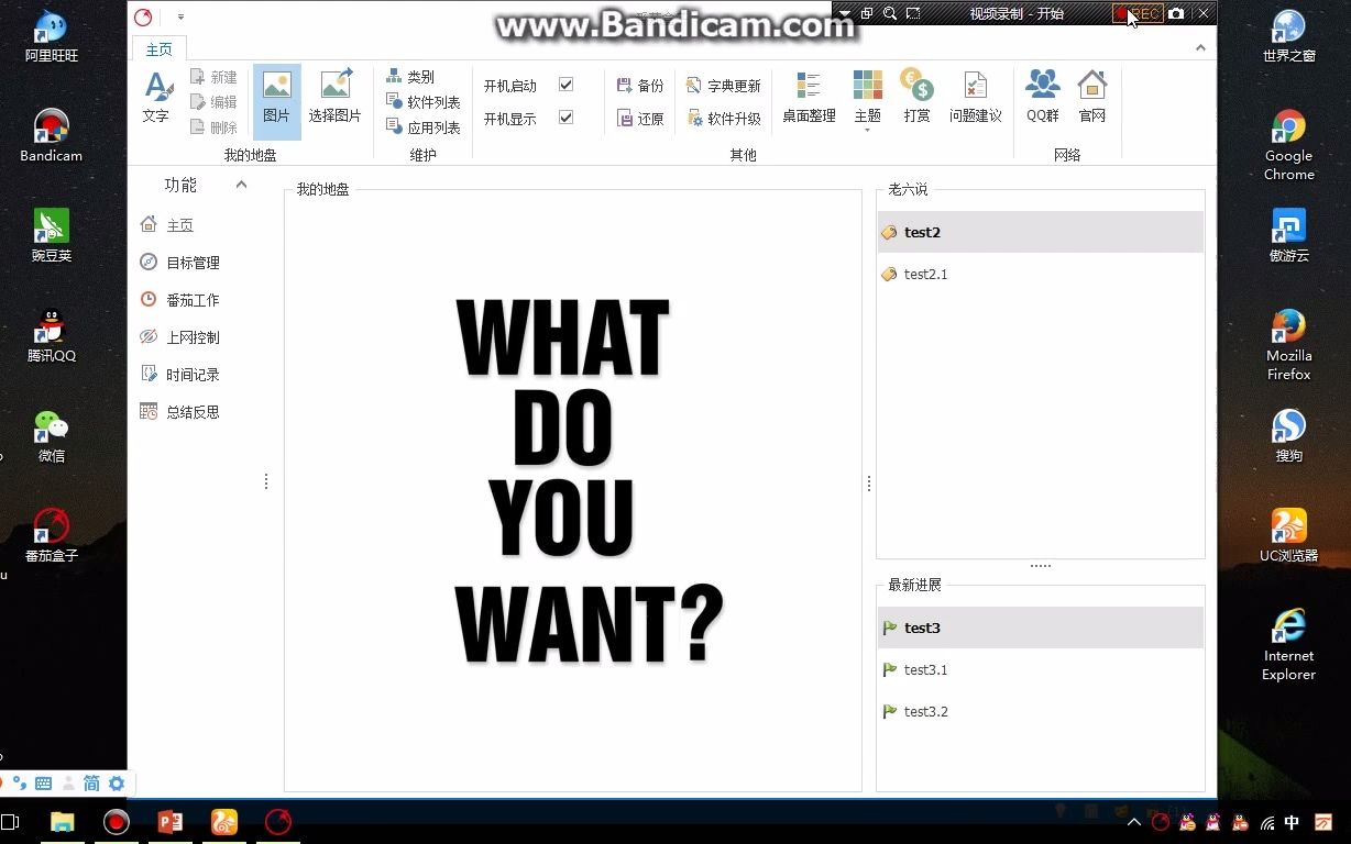 番茄盒子-上网控制-黑名单01