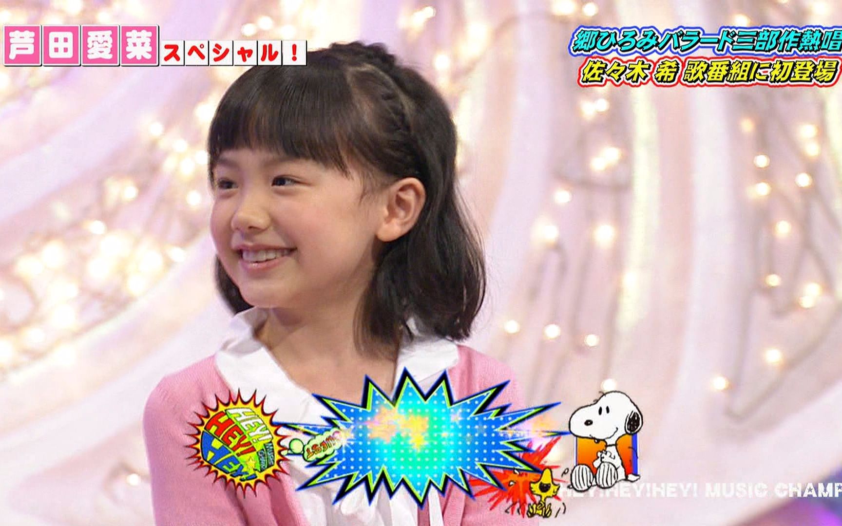 20120514heyheyhey芦田爱菜生肉