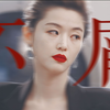 我趣！原来真的有人可以把全身上下都在不屑的感觉演出来