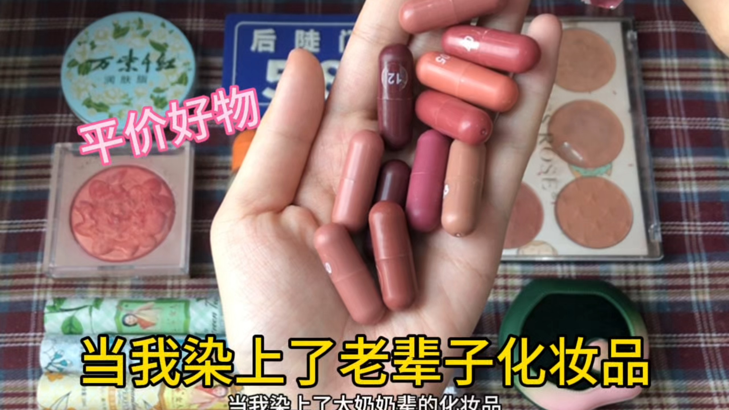 学生党必备 #化妆品