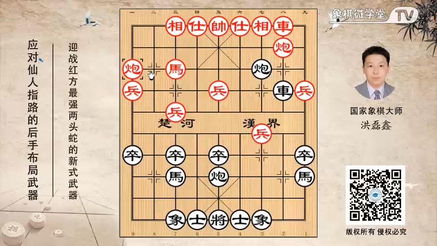 中炮对仙人指路029