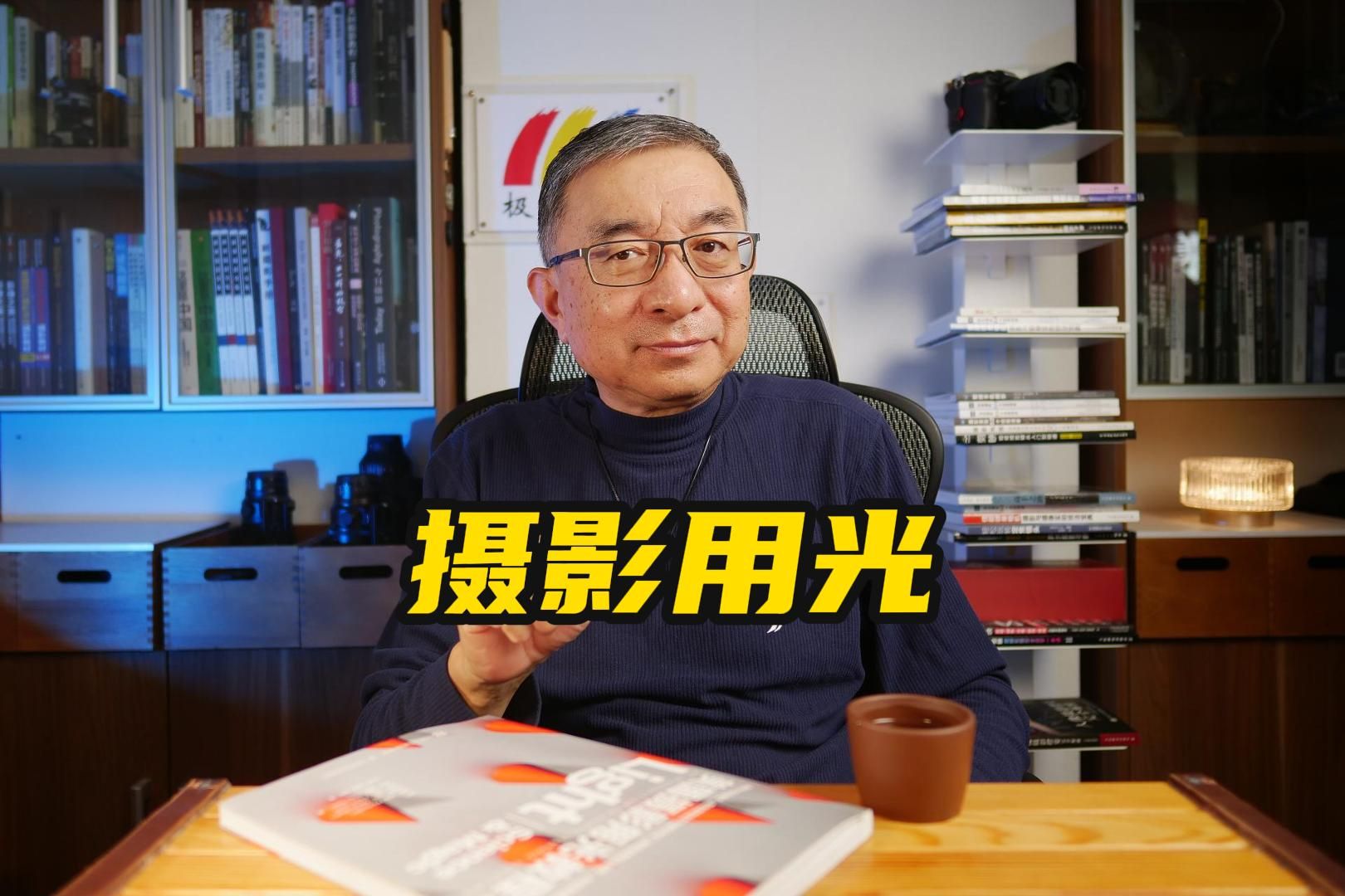 美国摄影用光教程，助你掌握摄影用光这一关键技能