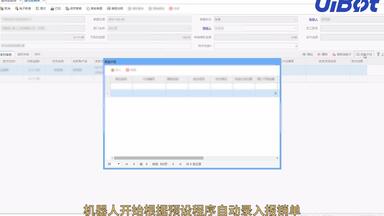 GS<em class="keyword">系统</em>录入<em class="keyword">报销</em>单机器人