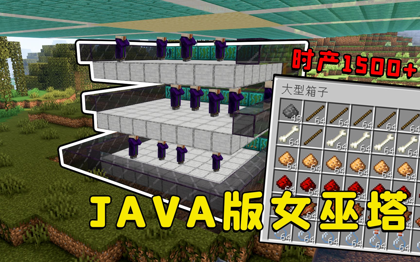 我的世界：拆女巫房子，还抢她的材料，这不合适吧？