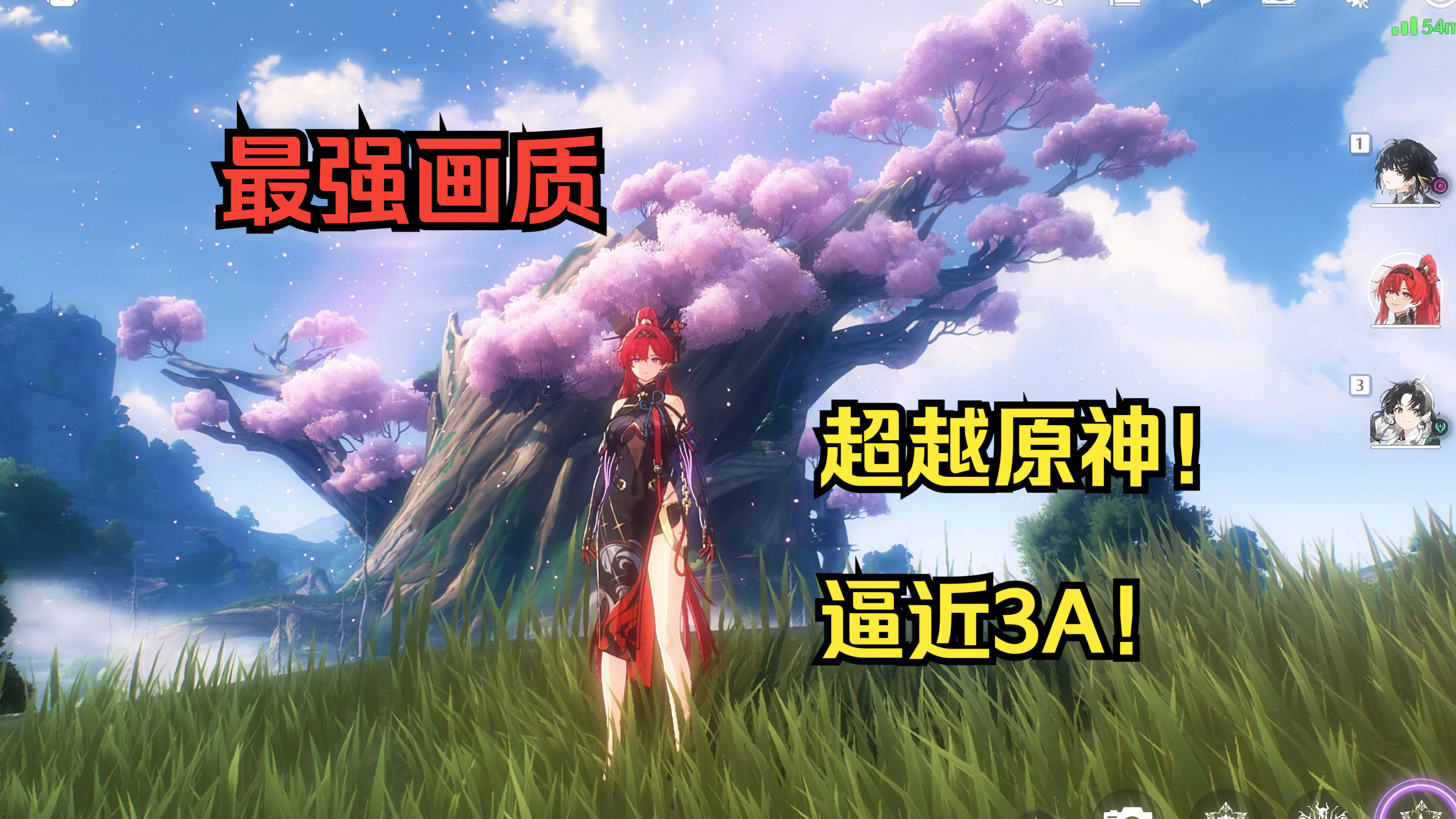 仅需一个设置，让你的鸣潮拥有“神仙”画质