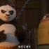 【功夫熊猫】“阿宝的零水平训练，让人大开眼界！”