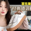 男生只需要这几双，就能搭遍所有衣服！！少年感爆炸！无限回购！舒适增高！平价百搭