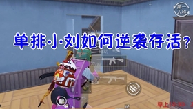 如何练三指吃鸡 2ab9769b5ffeeece7b47574c8bca8e9ca33719bc.jpg@280w_158h_1c_100q.jpg