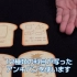 刘谦都推荐过的魔术道具公司还原《哆啦A梦》神器·记忆面包！