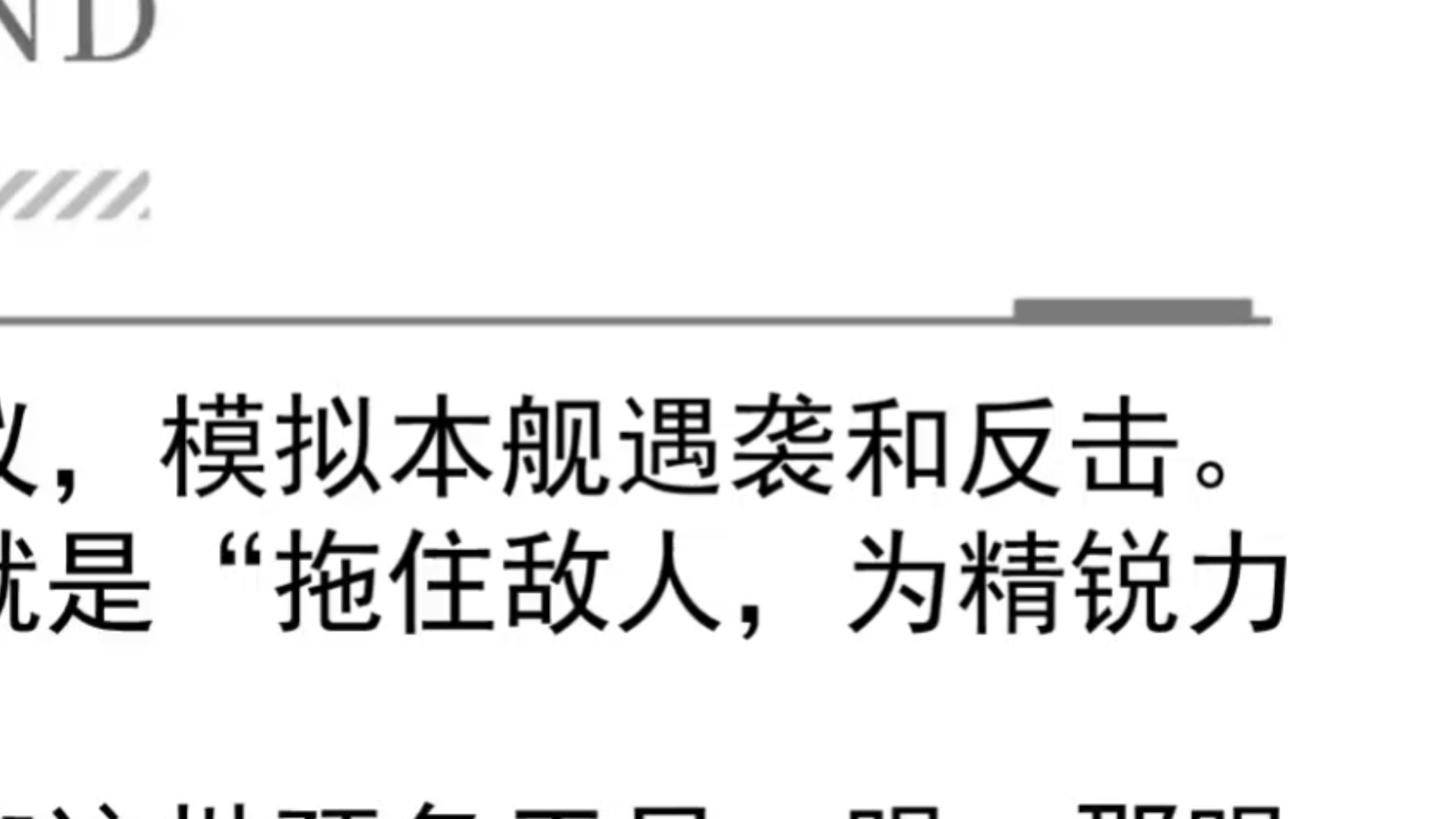 卫戍协议，但是预备干员视角