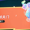 元梦之星开心
