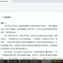 黑龙江省申论真题2017年公检法（上）