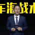 东风柳州总经理林长波：风行品牌将发13款新能源车！