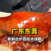 广东东莞吃新鲜出炉的「荔枝木烧鹅」肉香皮脆～一口爆汁～好过瘾