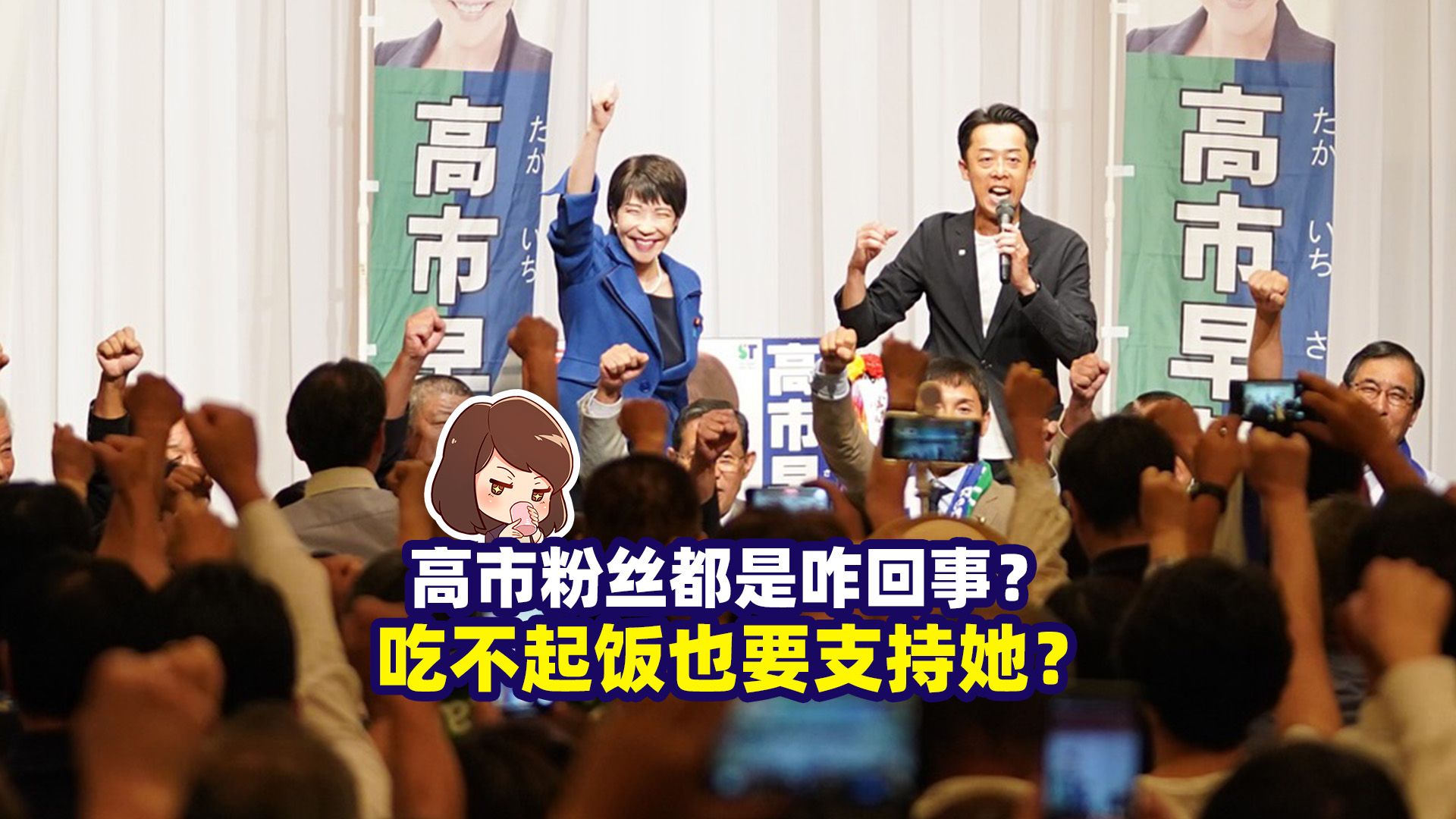 日元贬值外交乱搞物价飙升，高市的支持率为啥还那么高？【直播切片·潘妮妮】